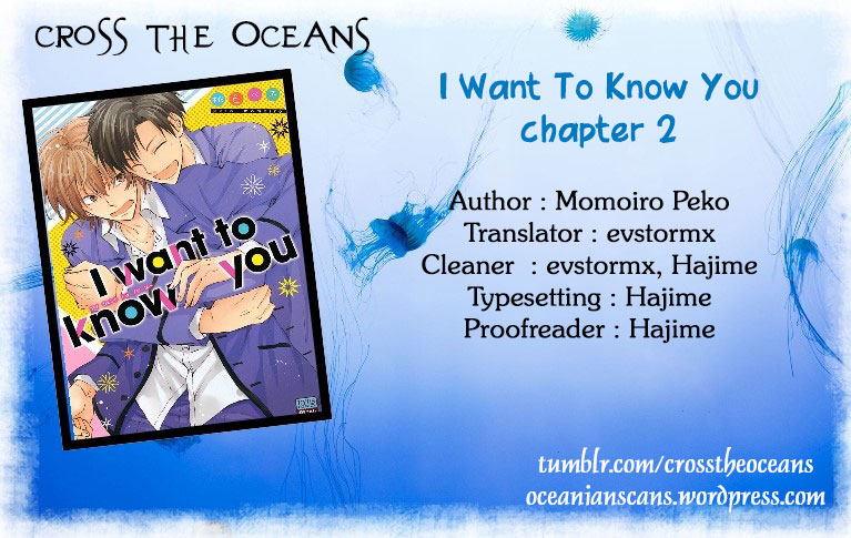 I Want to Know You Vol. 1 Ch. 2 第33页