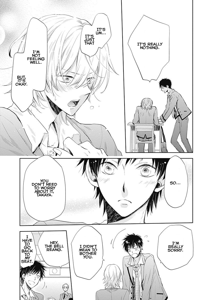 I Want to Know You Vol. 1 Ch. 2 第5页