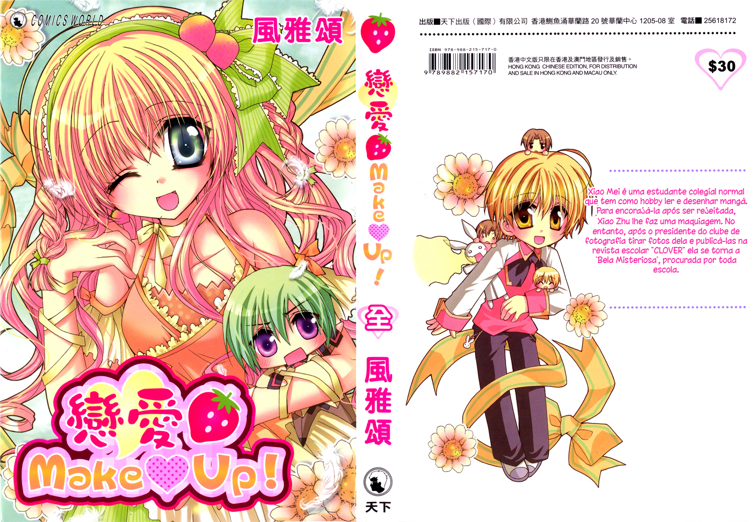 Lian Ai Makeup! Um Sorriso Diferente 第2页
