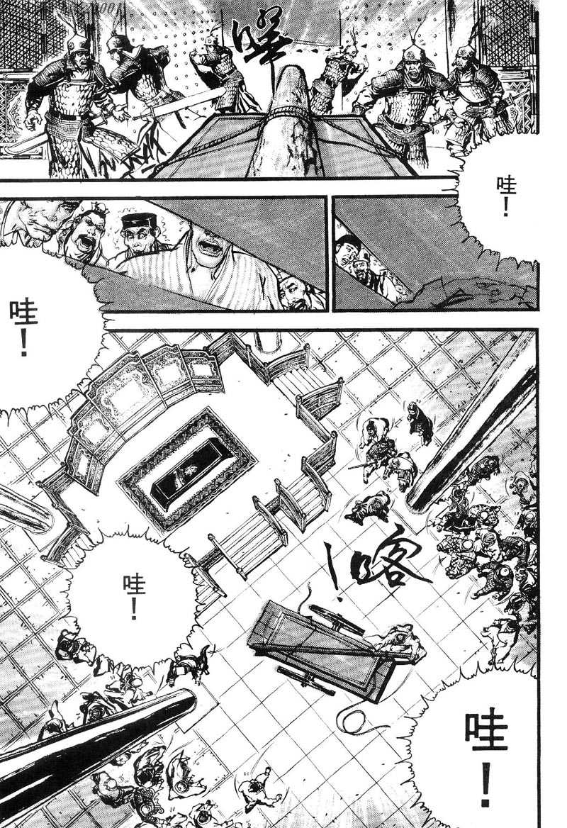 Heroes of the Eastern Zhou Era The First Hegemon 第17页