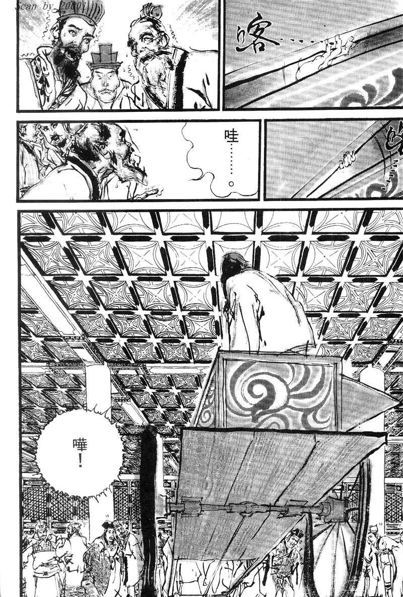Heroes of the Eastern Zhou Era The First Hegemon 第18页