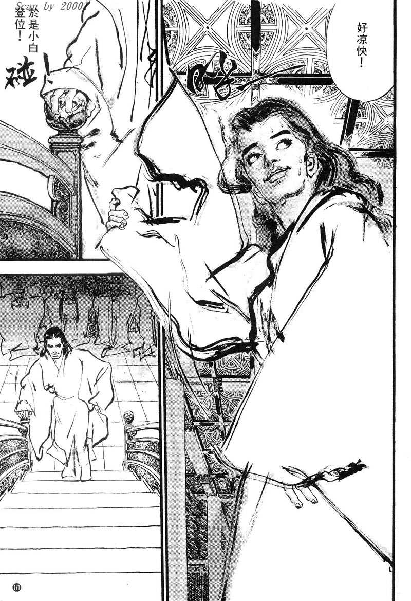 Heroes of the Eastern Zhou Era The First Hegemon 第19页