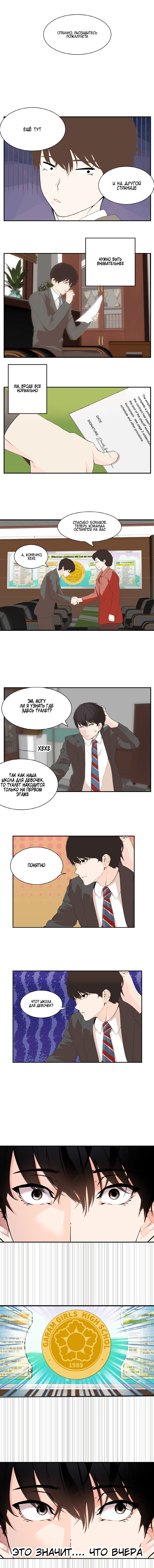 Backcourt Ch. 2 第8页