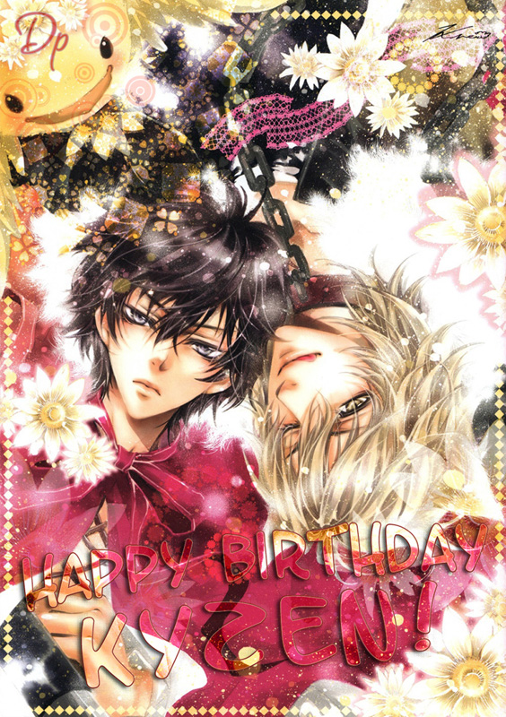Boku no Ai o Shire! 第1页