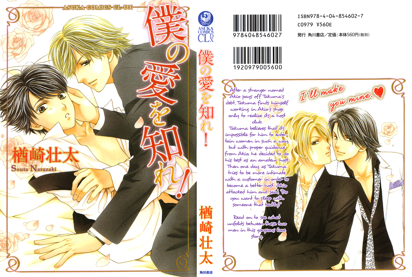 Boku no Ai o Shire! 第4页