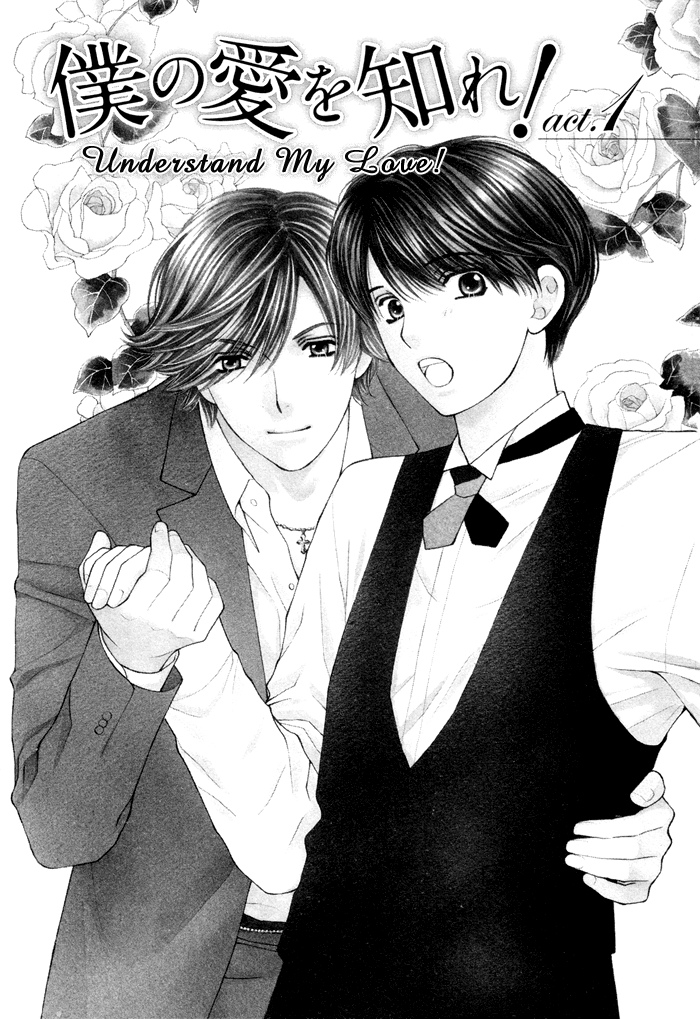 Boku no Ai o Shire! Understand My Love! act. 1 第9页