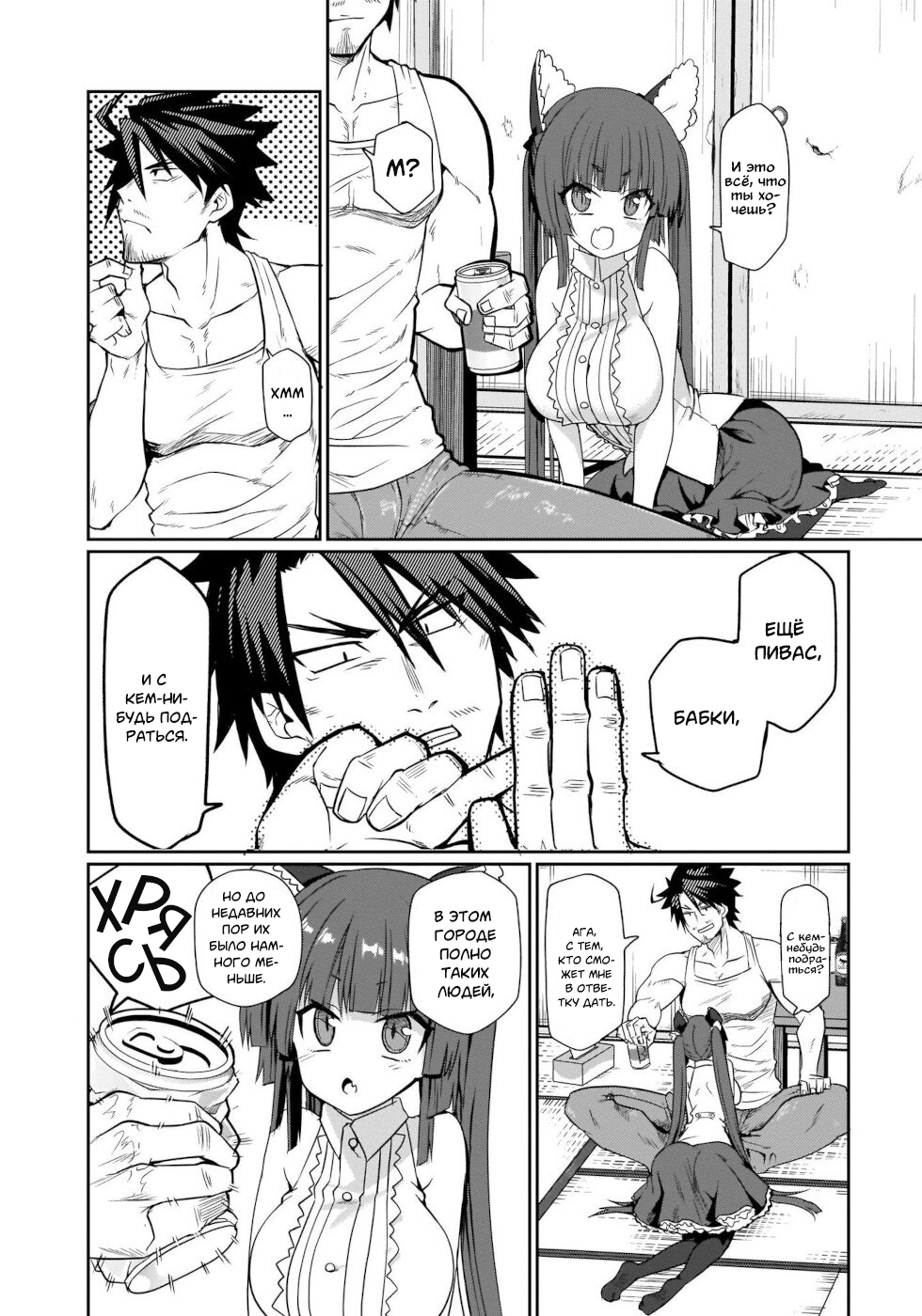 I'm the Best Strategy For The Strongest Bastards Vol. 1 Ch. 1 第11页