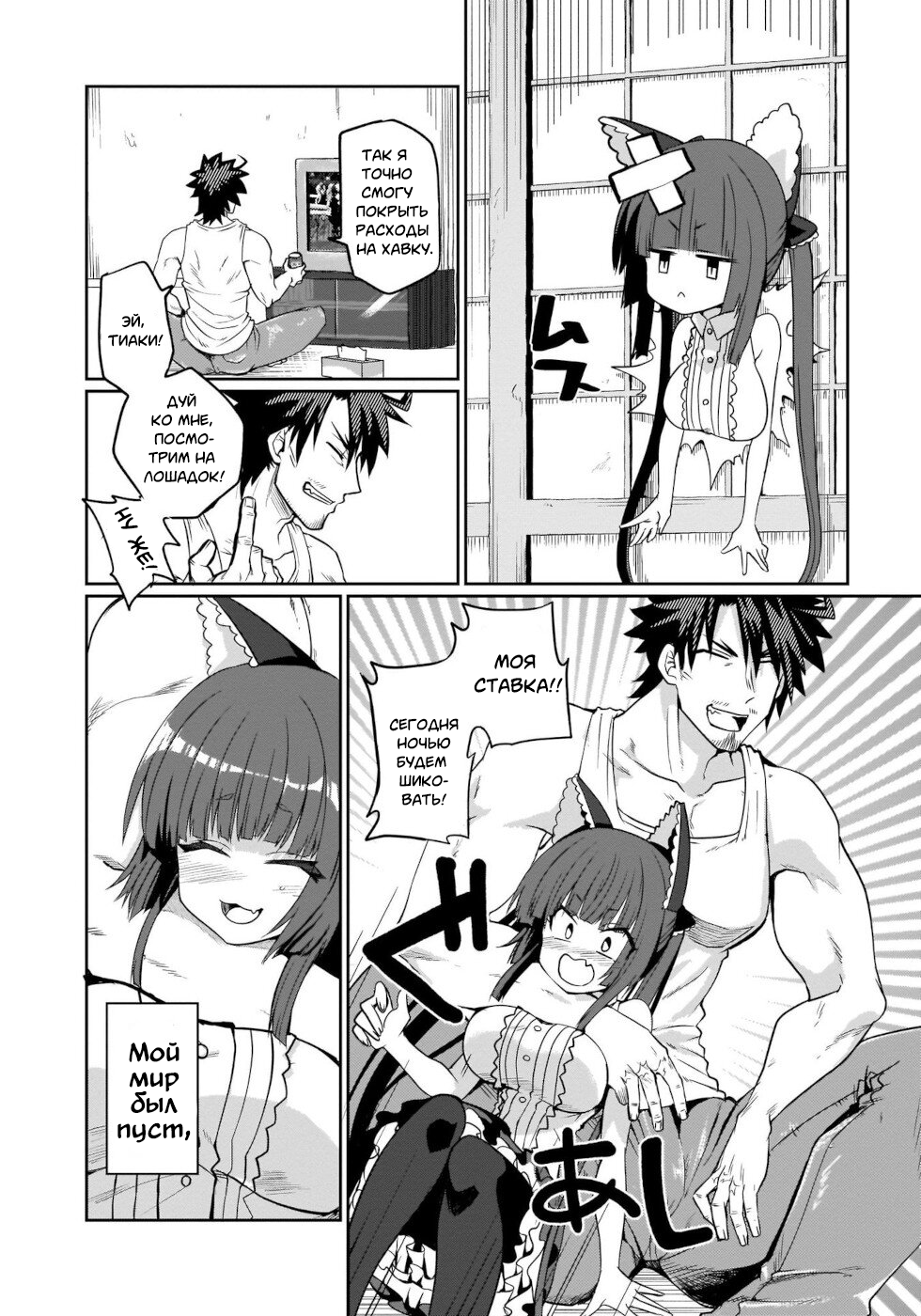 I'm the Best Strategy For The Strongest Bastards Vol. 1 Ch. 1 第15页