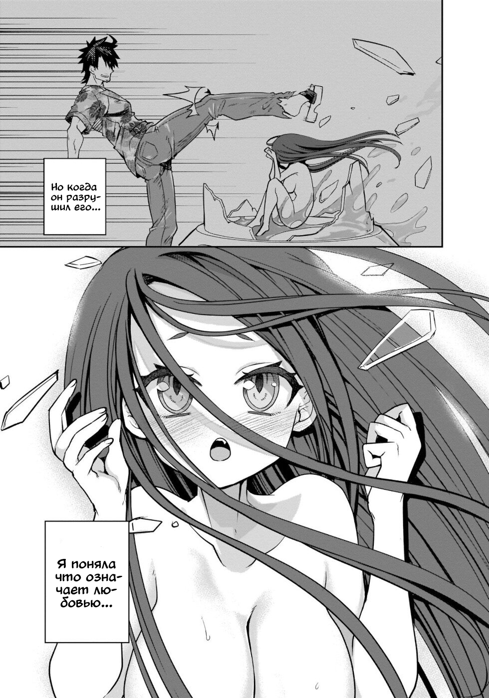 I'm the Best Strategy For The Strongest Bastards Vol. 1 Ch. 1 第16页