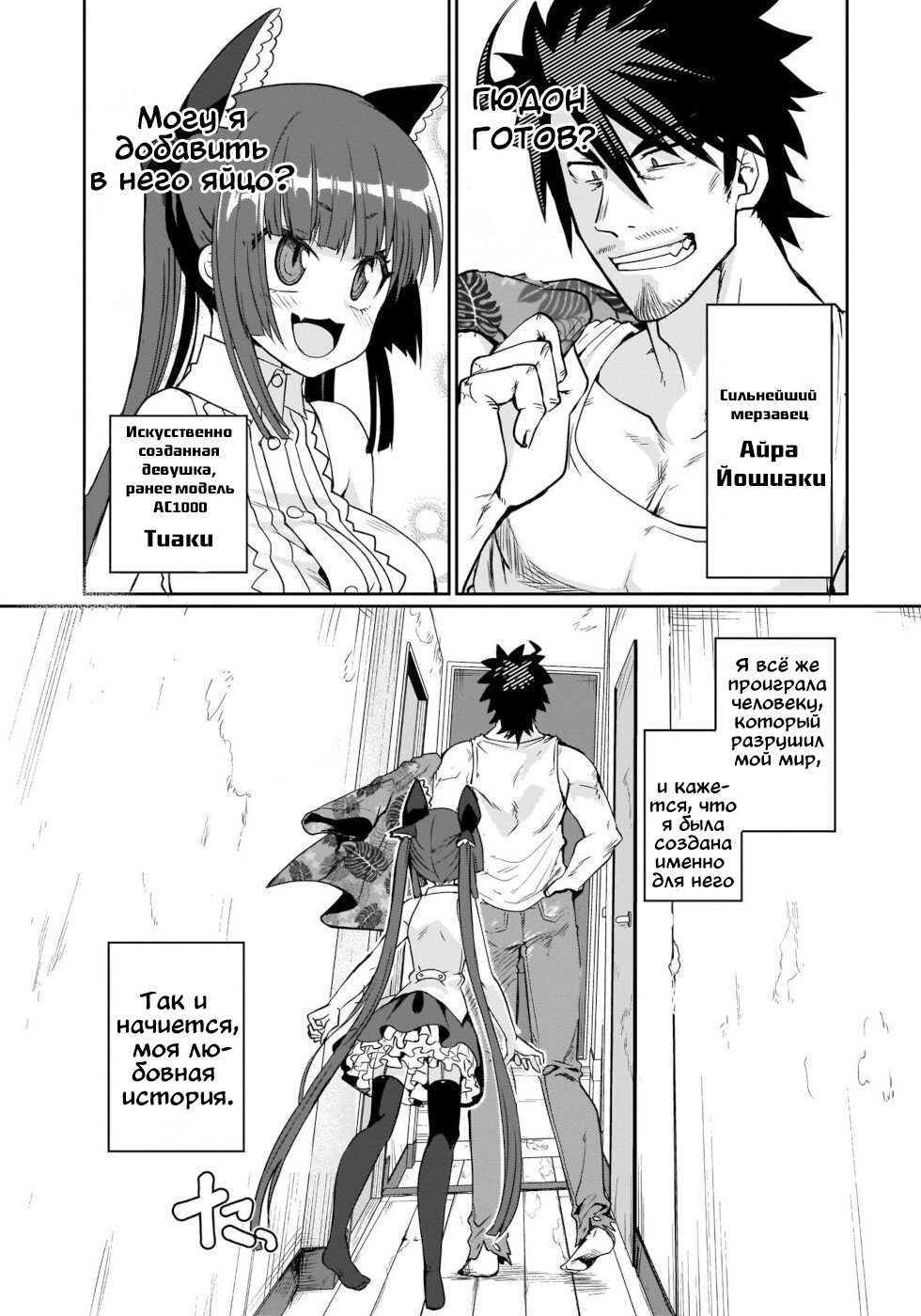 I'm the Best Strategy For The Strongest Bastards Vol. 1 Ch. 1 第17页