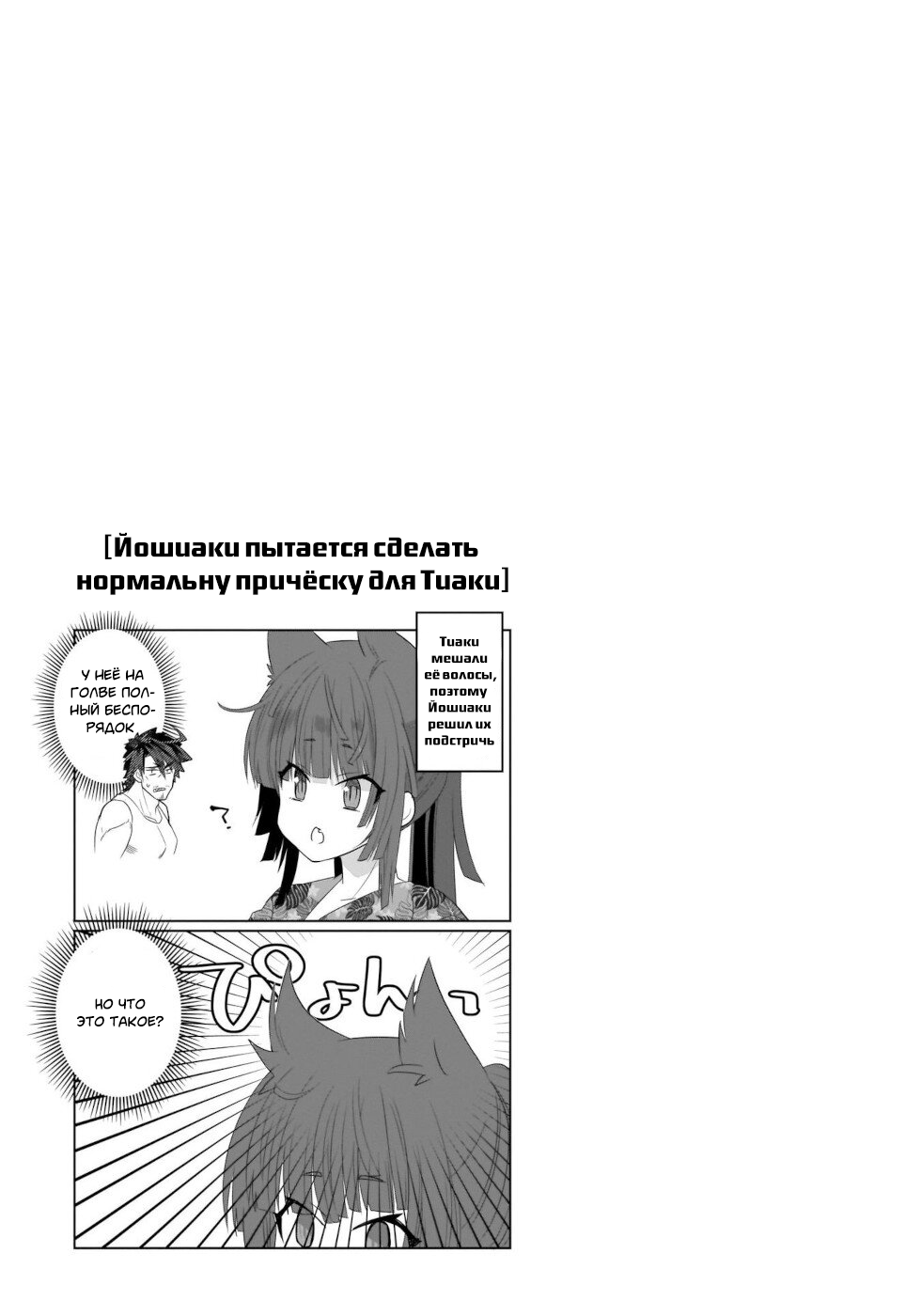 I'm the Best Strategy For The Strongest Bastards Vol. 1 Ch. 1 第18页