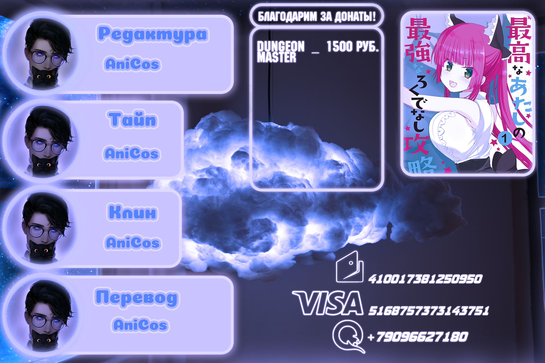 I'm the Best Strategy For The Strongest Bastards Vol. 1 Ch. 1 第19页