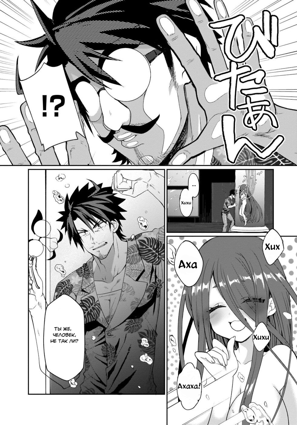 I'm the Best Strategy For The Strongest Bastards 第5页