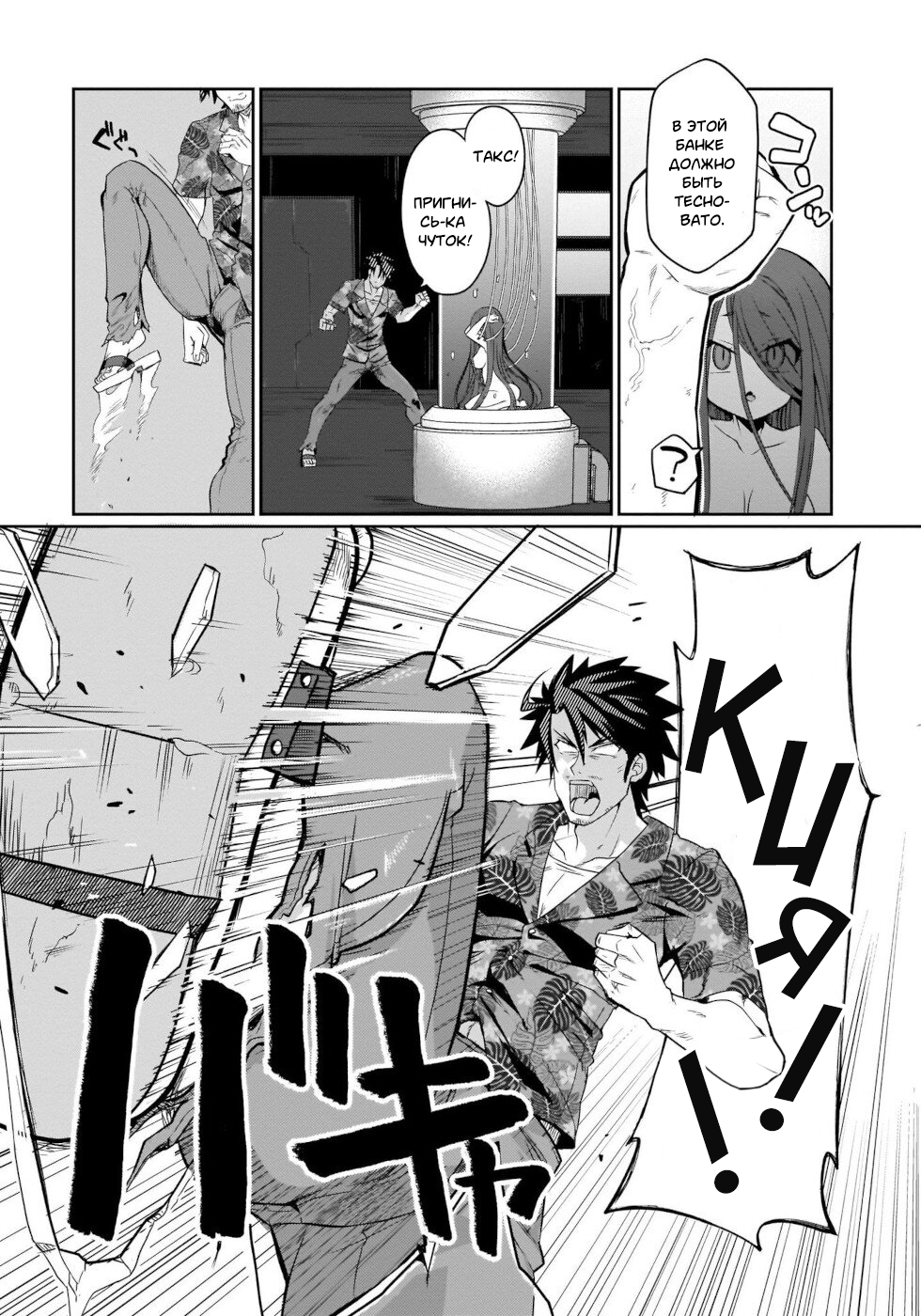 I'm the Best Strategy For The Strongest Bastards 第6页