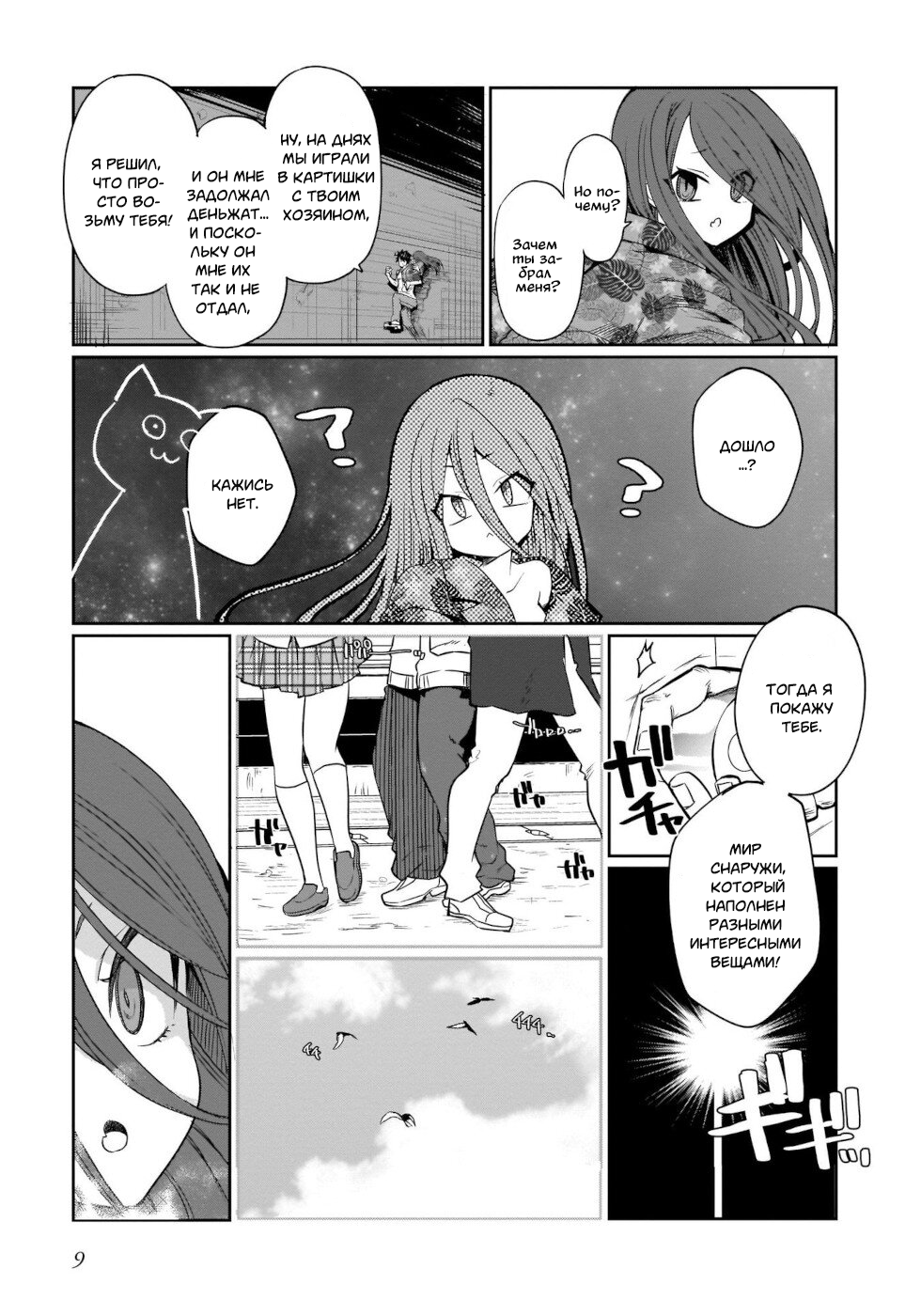 I'm the Best Strategy For The Strongest Bastards 第8页