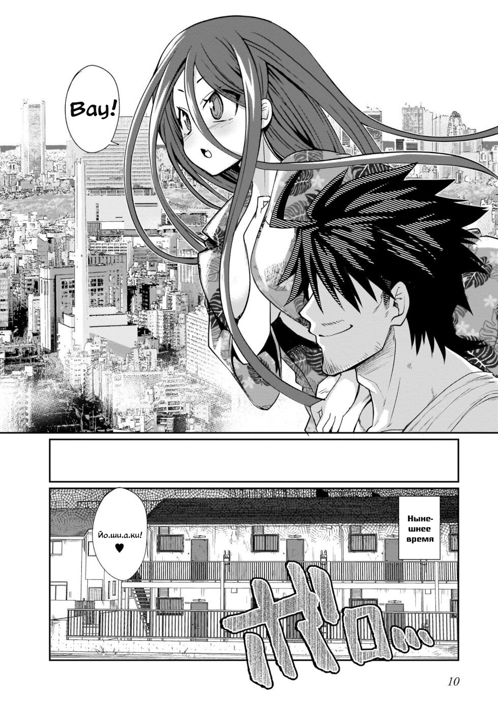I'm the Best Strategy For The Strongest Bastards Vol. 1 Ch. 1 第9页