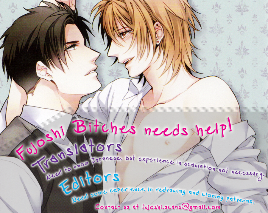 Torikago no Naka no Kimi Vol. 1 Ch. 5.5 第3页