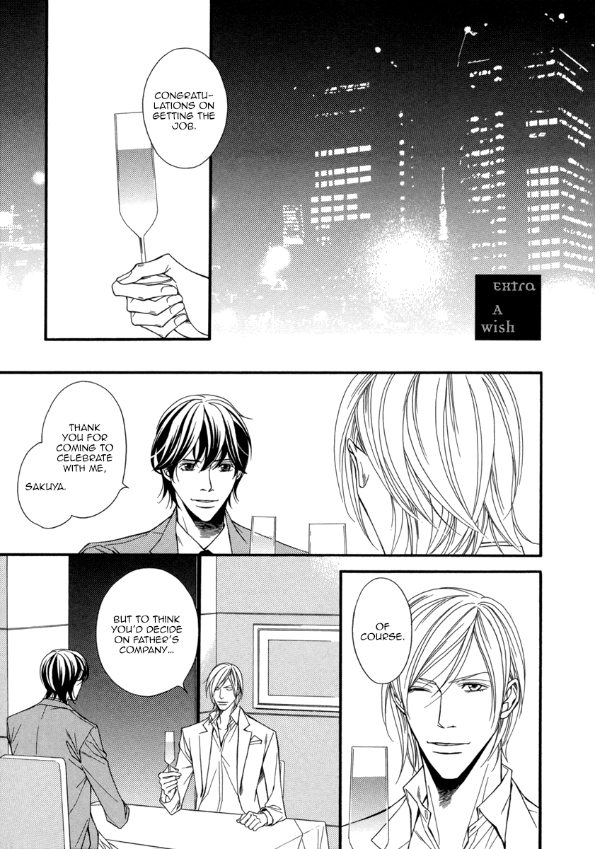 Torikago no Naka no Kimi Vol. 1 Ch. 5.5 第4页