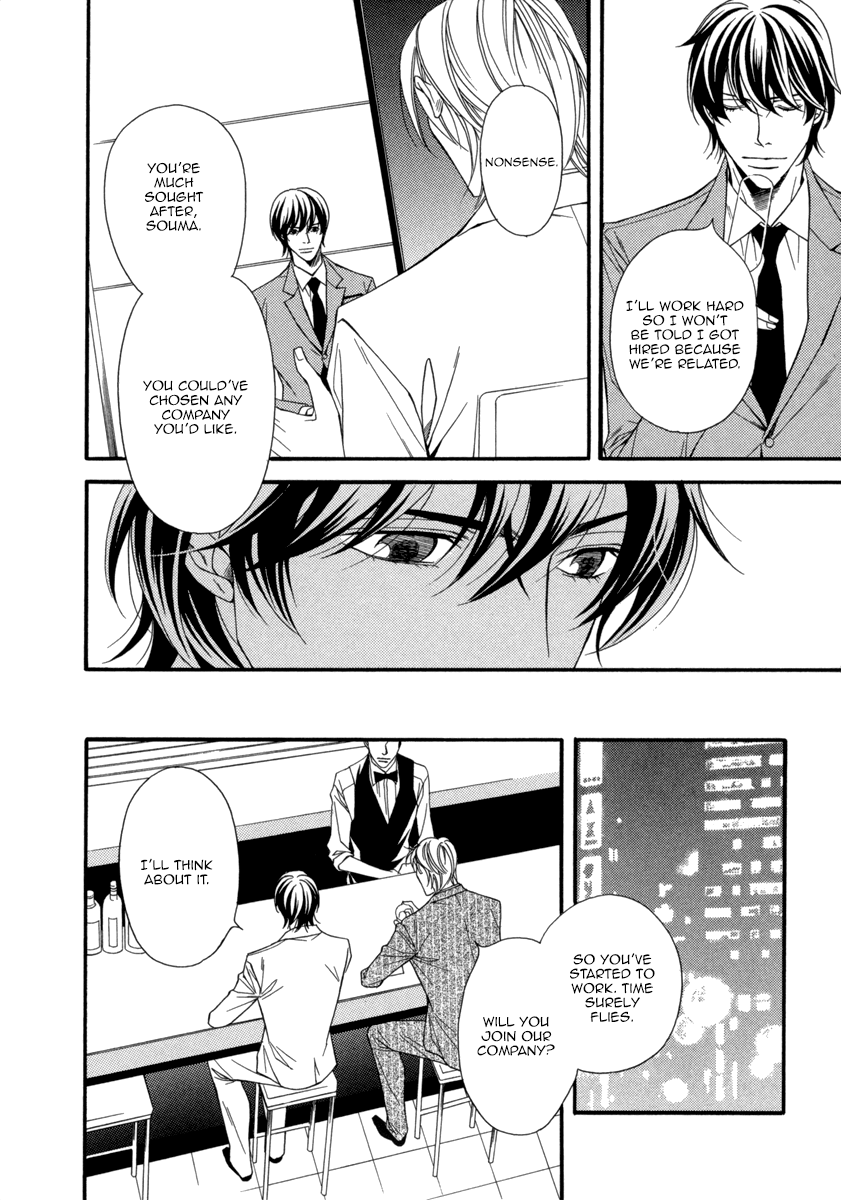 Torikago no Naka no Kimi Vol. 1 Ch. 5.5 第5页