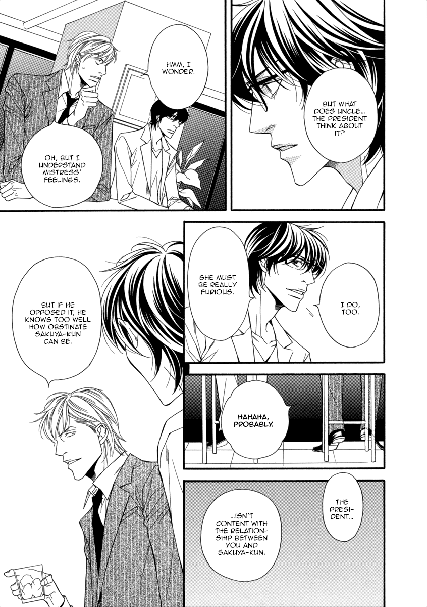 Torikago no Naka no Kimi Vol. 1 Ch. 5.5 第6页