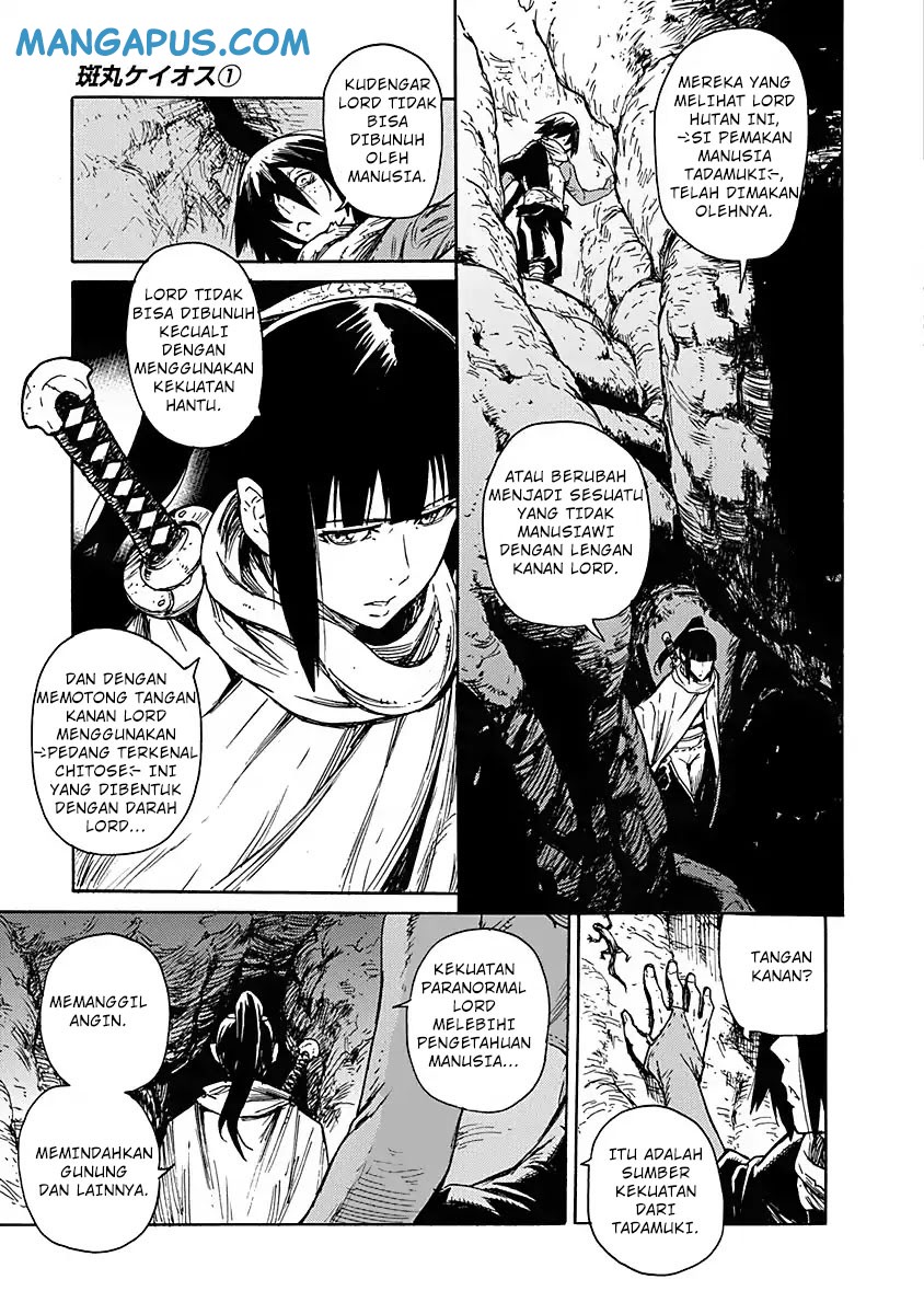 Buchimaru Chaos Vol. 1 Ch. 1 第21页