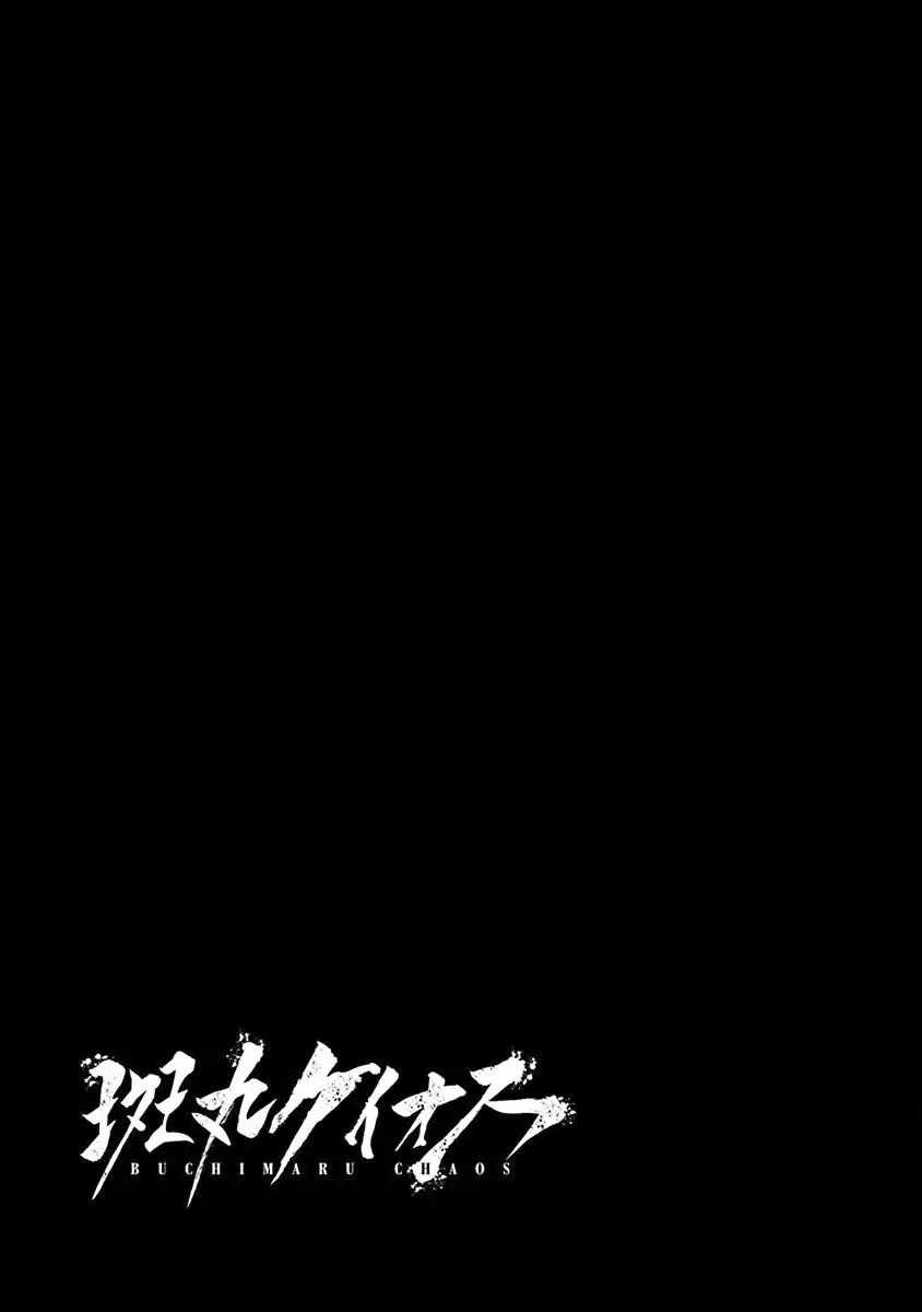 Buchimaru Chaos Vol. 1 Ch. 1 第36页