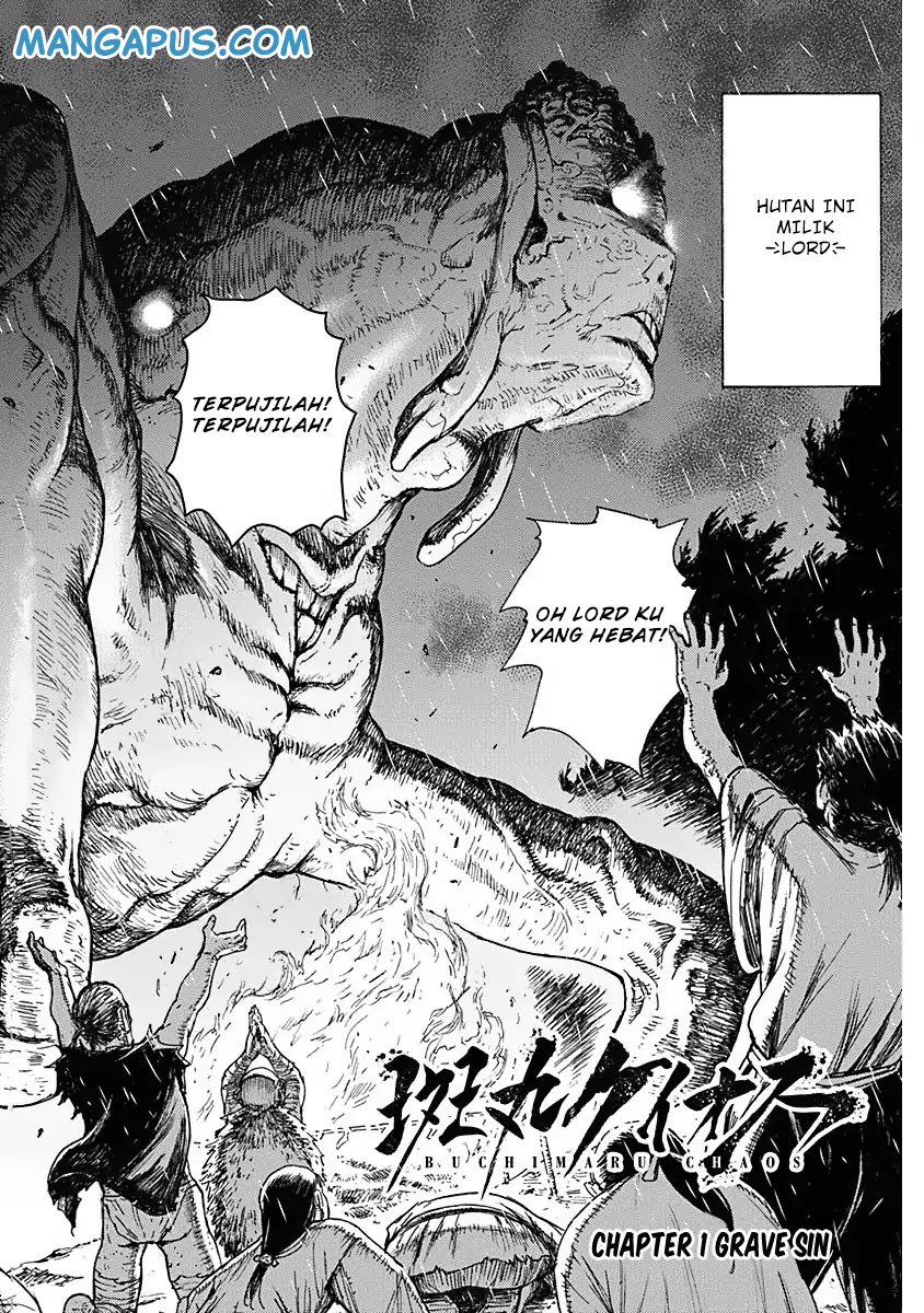 Buchimaru Chaos Vol. 1 Ch. 1 第5页
