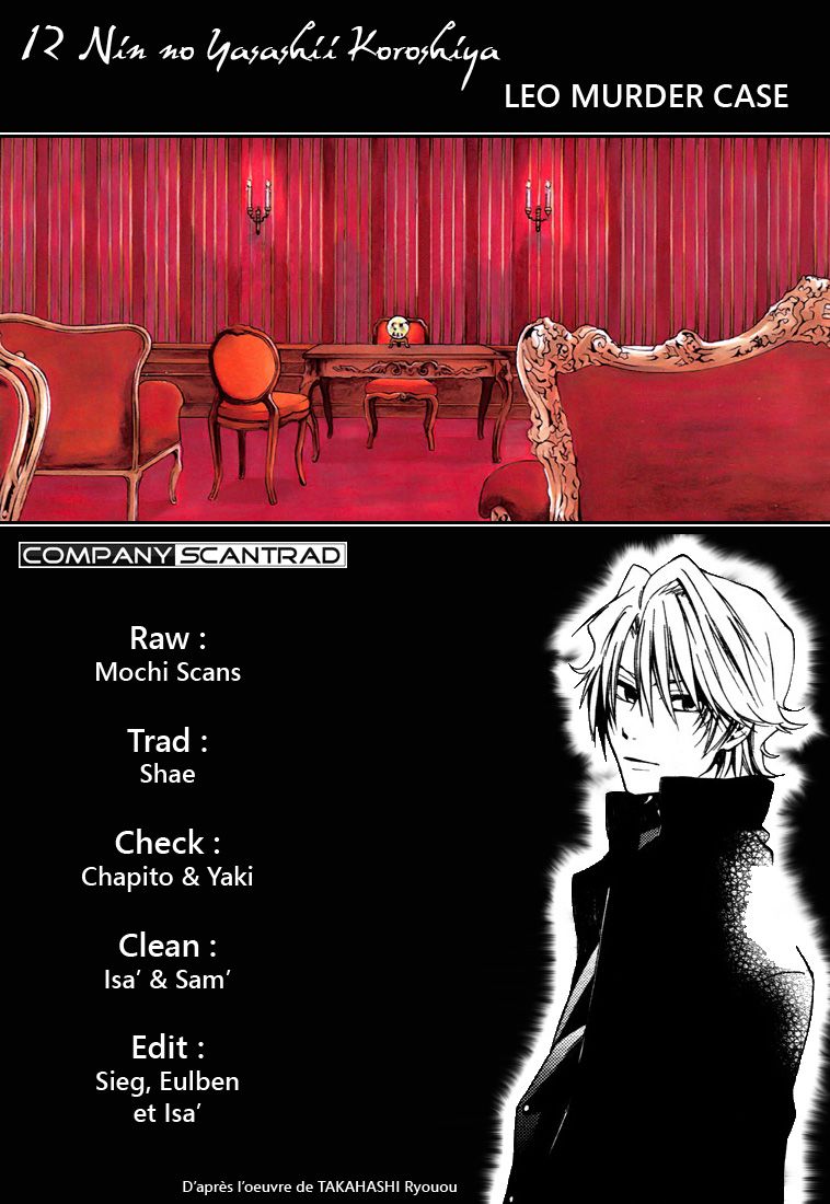 12 Nin no Yasashii Koroshiya - Leo Murder Case Surcharge du club hôte 第43页