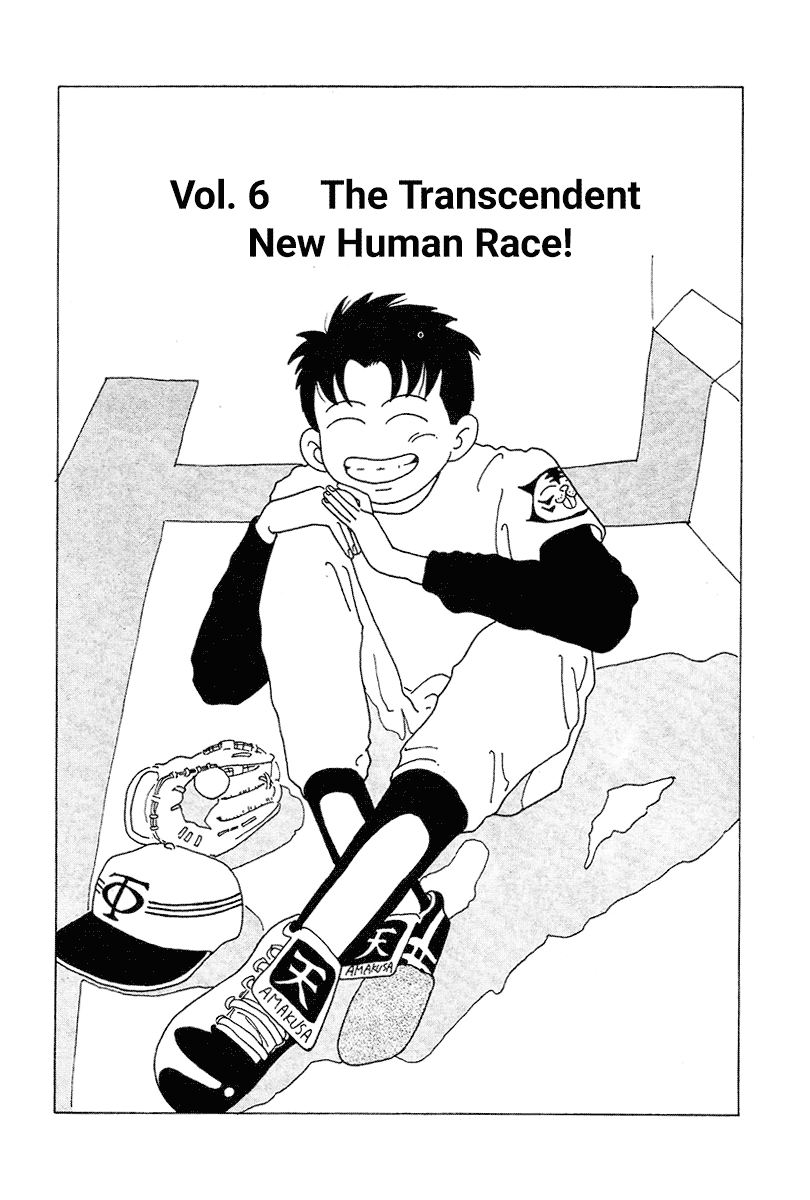 STRAIGHT The Transcendent New Human Race! 第1页
