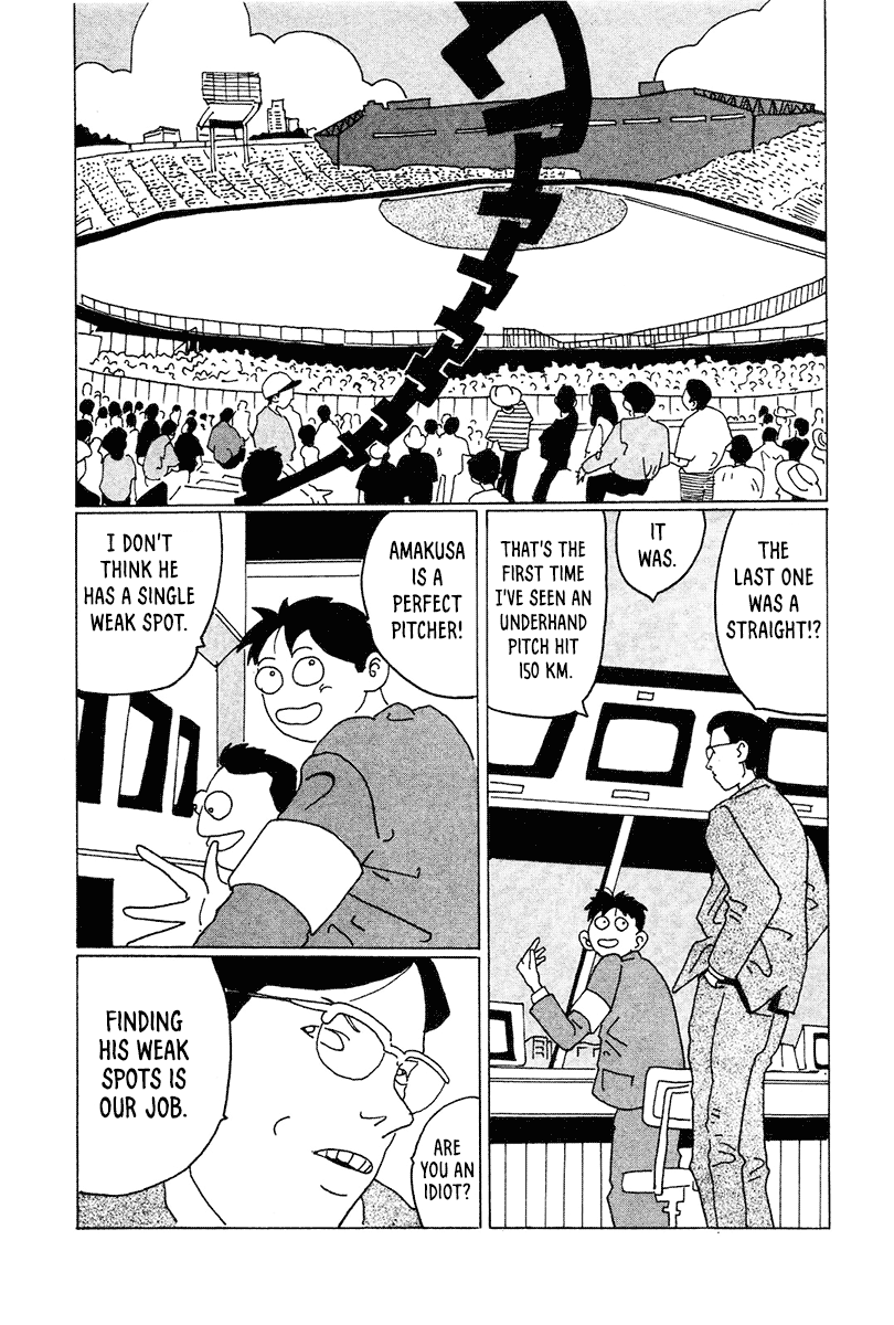 STRAIGHT The Transcendent New Human Race! 第15页