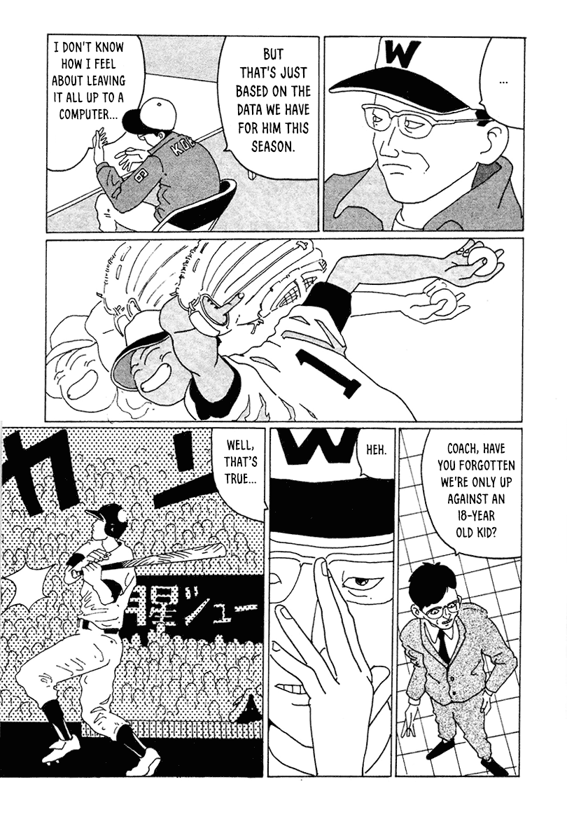 STRAIGHT The Transcendent New Human Race! 第3页