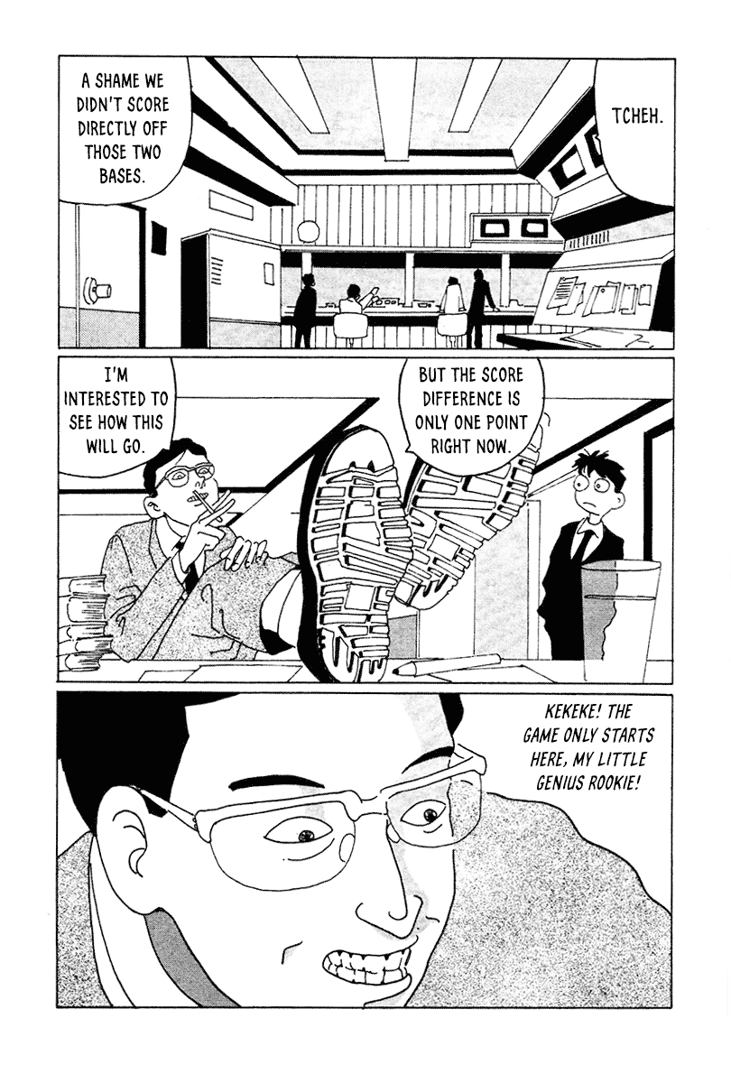 STRAIGHT The Transcendent New Human Race! 第5页