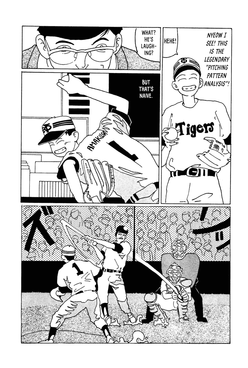 STRAIGHT The Transcendent New Human Race! 第6页