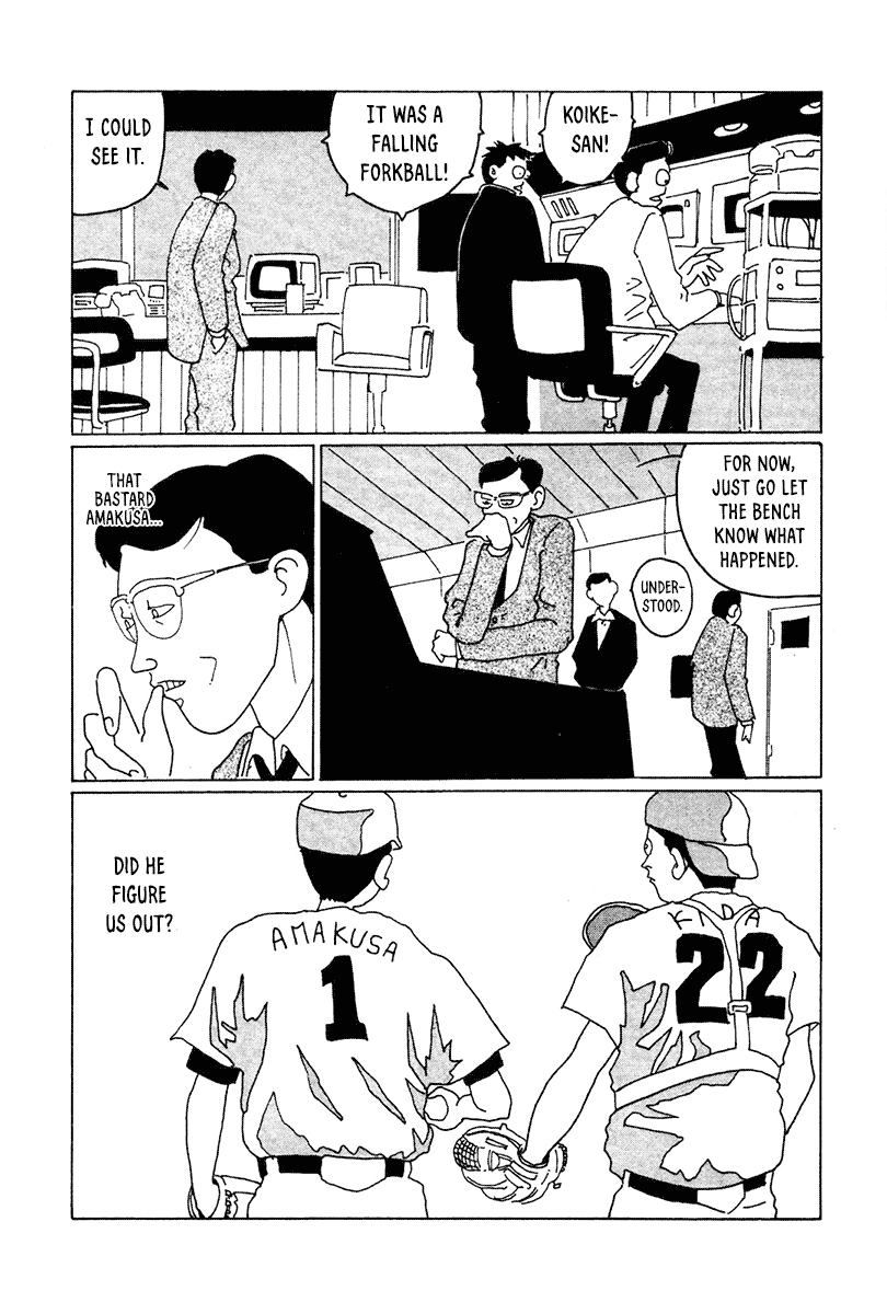 STRAIGHT The Transcendent New Human Race! 第7页