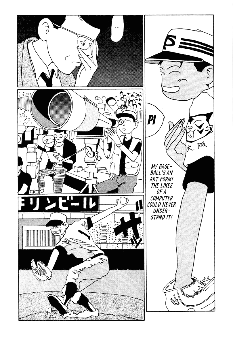 STRAIGHT The Transcendent New Human Race! 第9页