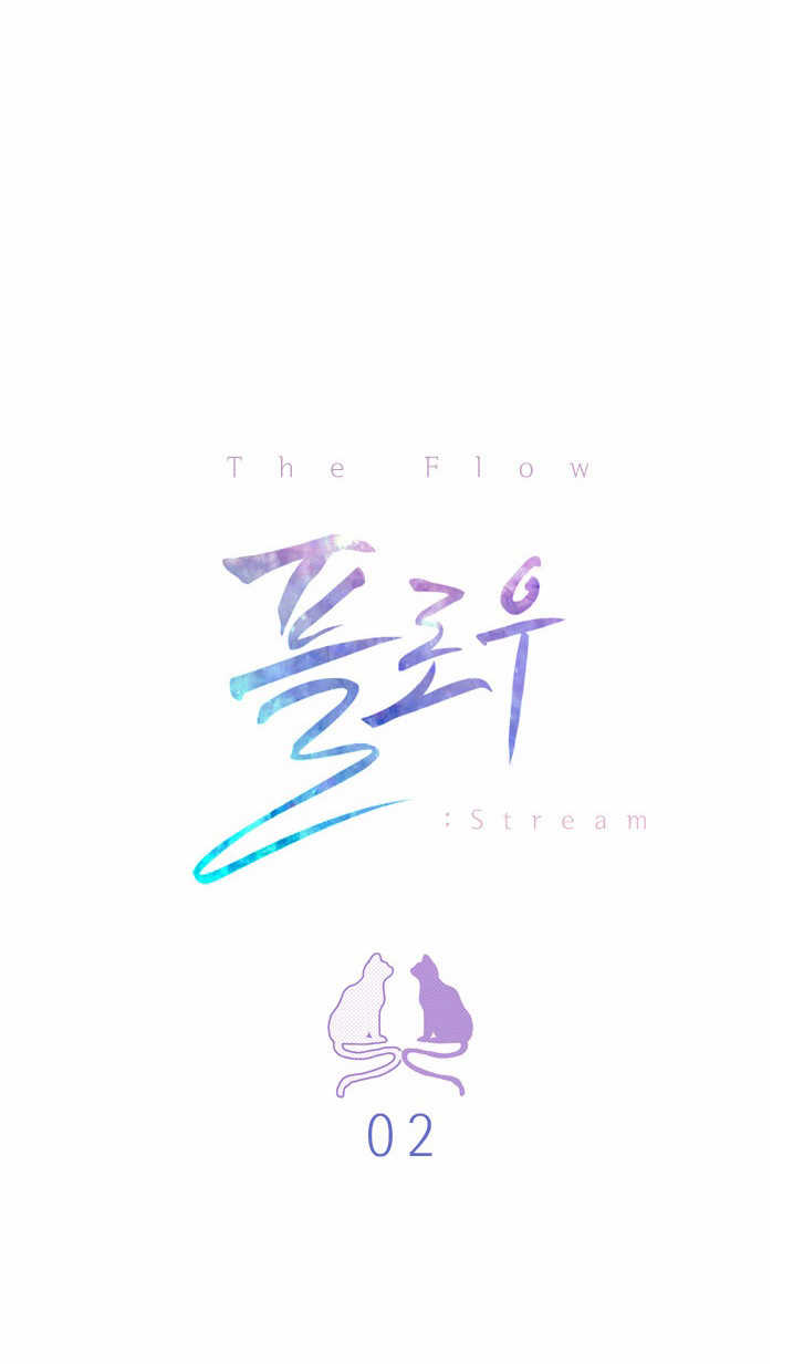 Flow Vol. 1 Ch. 2 第7页