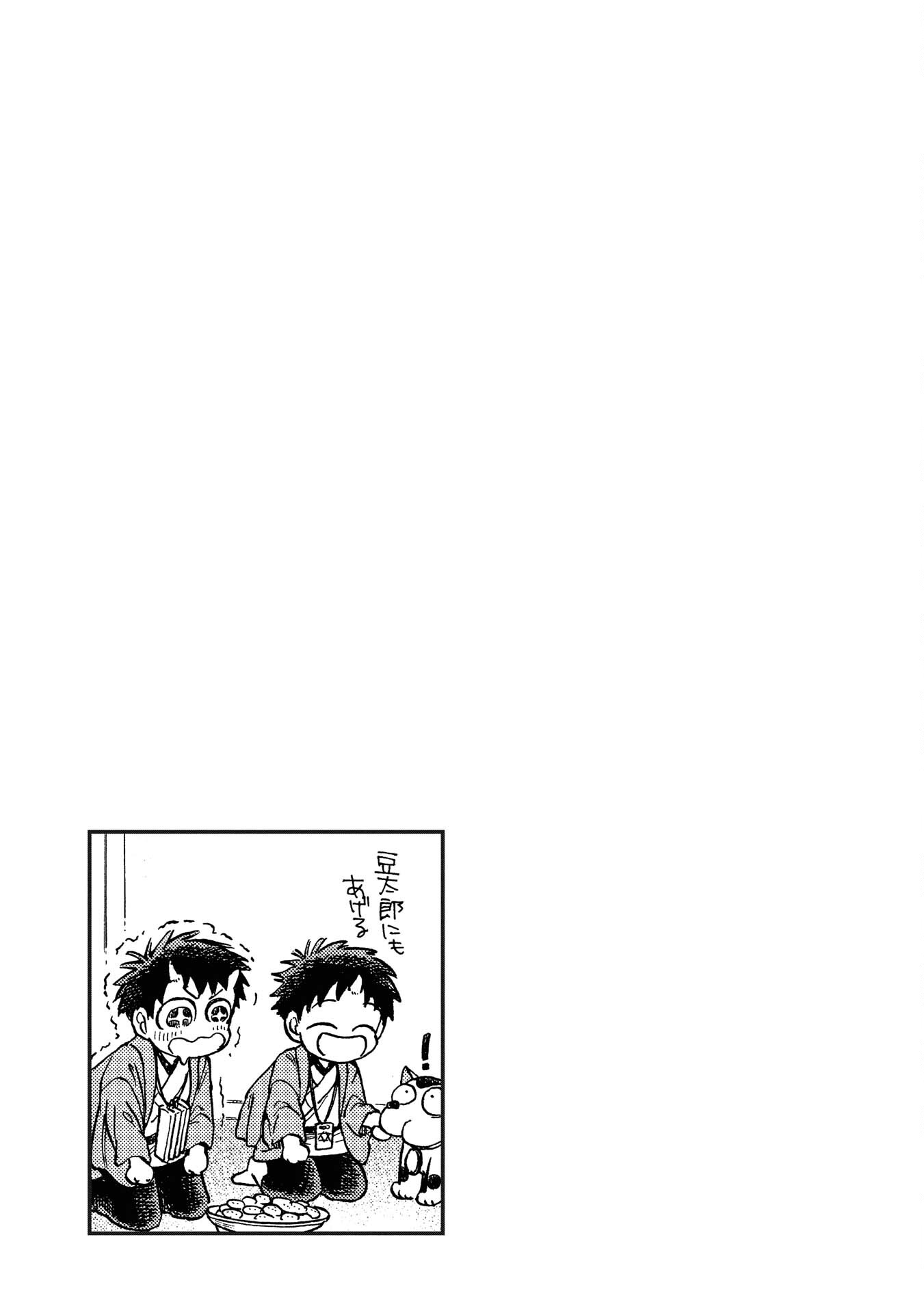 Kakuriyo Sennichi Hina Vol. 1 Ch. 2 第25页