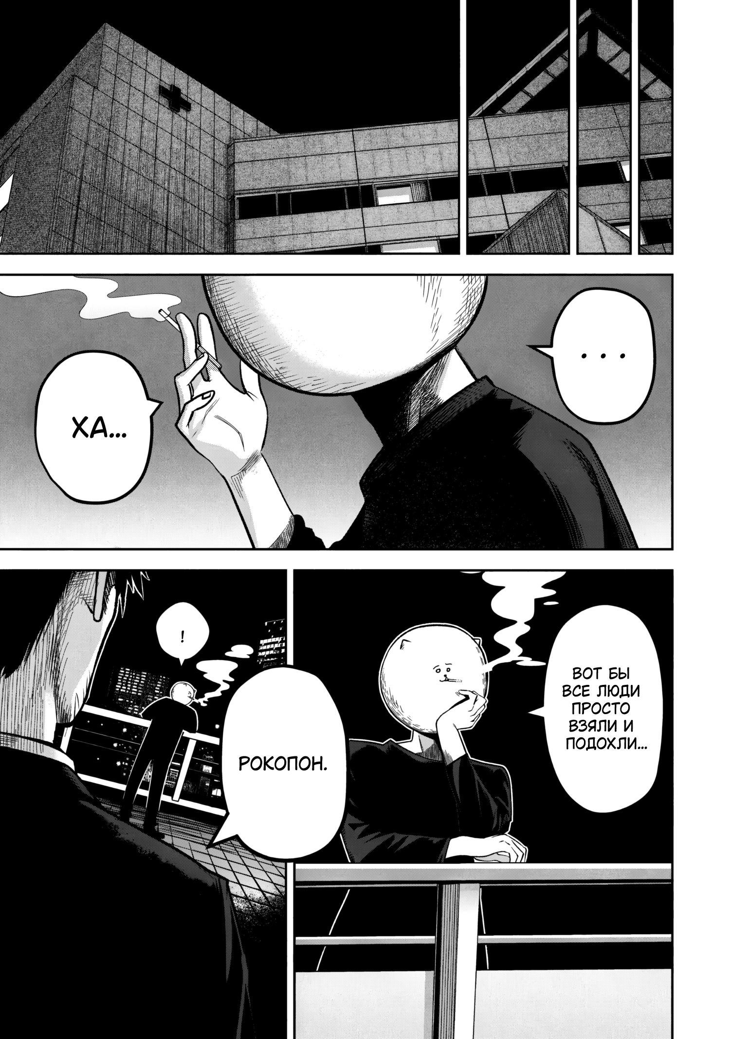 Rocopon Vol. 2 Ch. 10 第13页