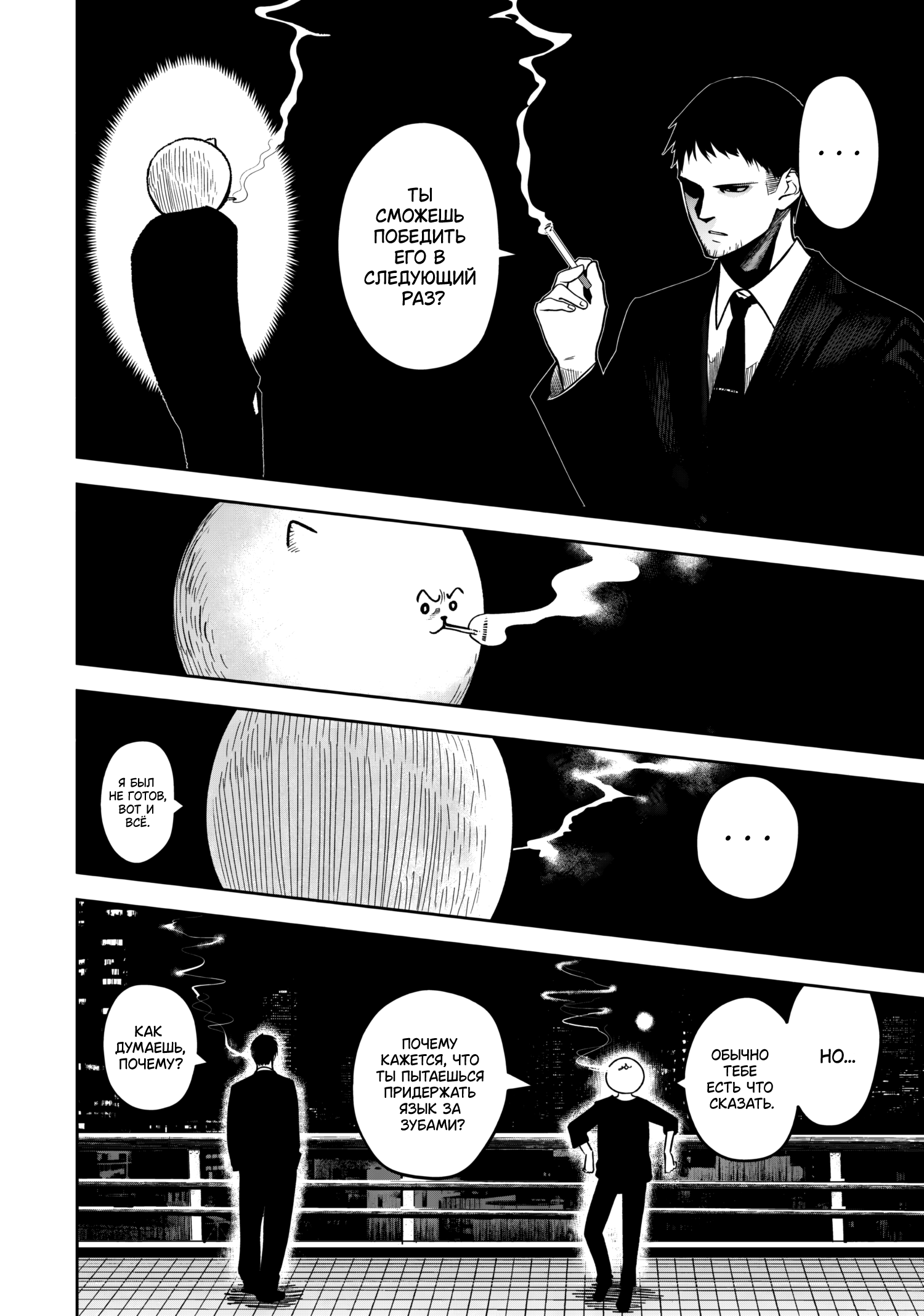 Rocopon Vol. 2 Ch. 10 第16页