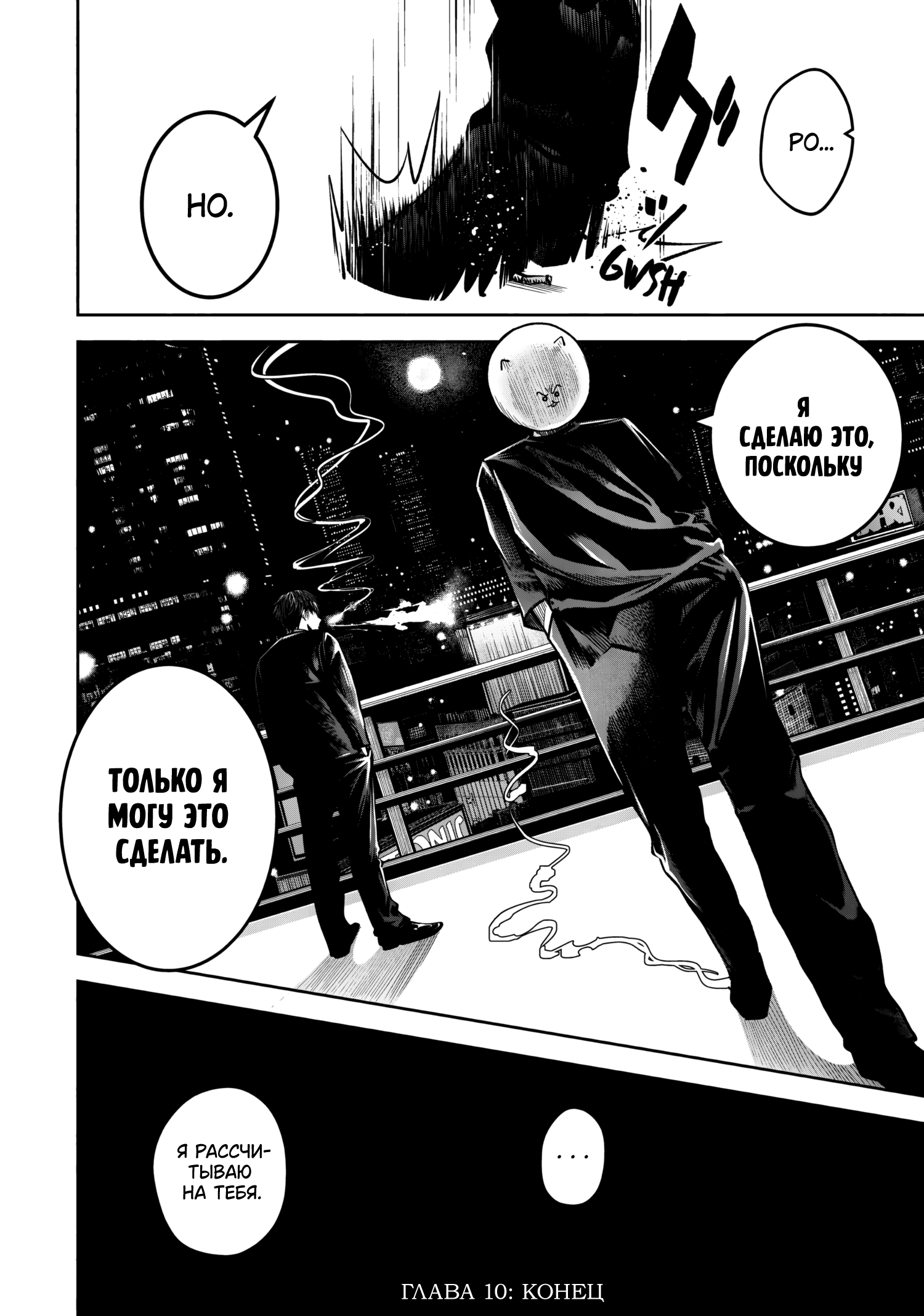 Rocopon Vol. 2 Ch. 10 第18页