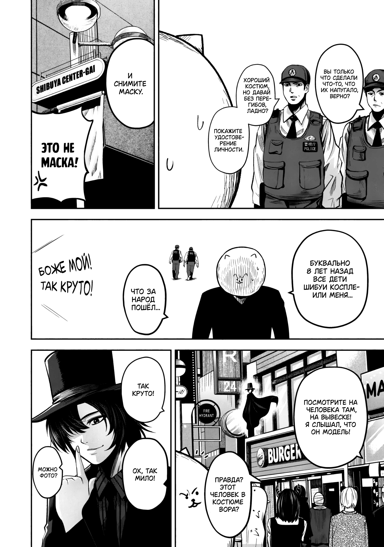 Rocopon Vol. 2 Ch. 10 第10页
