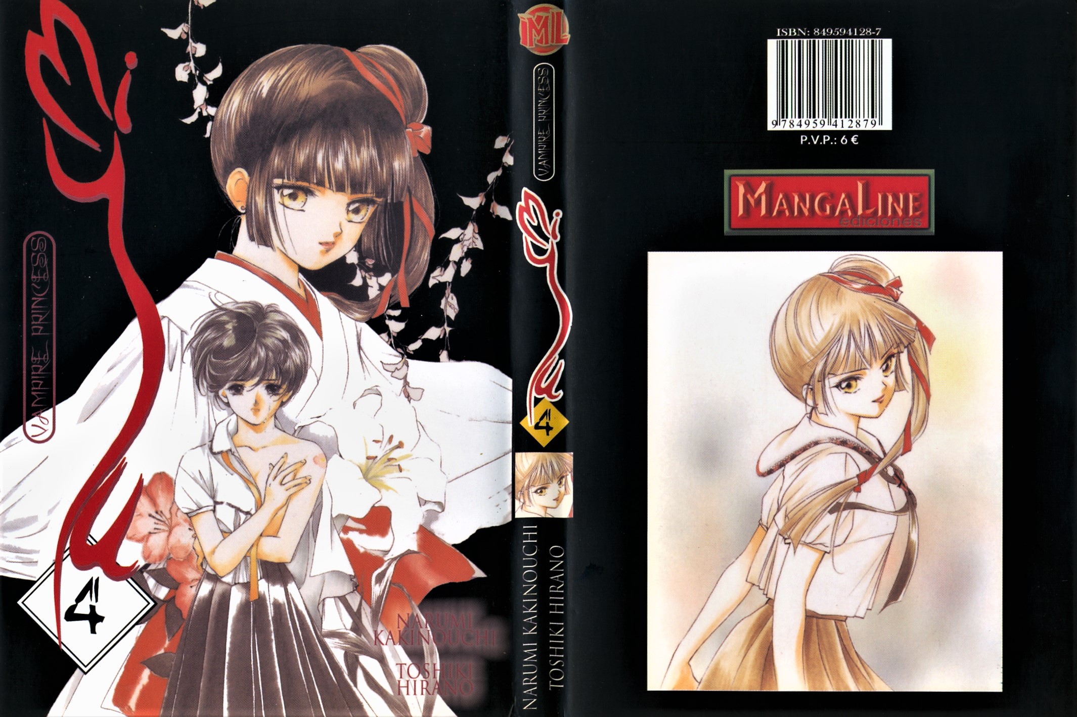 Vampire Princess Miyu Vol. 4 Ch. 1 第4页