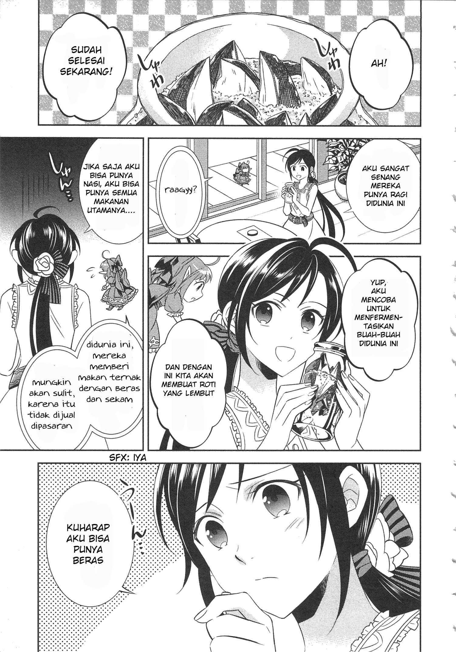 Isekai de Café wo Kaiten Shimashita Vol. 1 Ch. 3 第3页