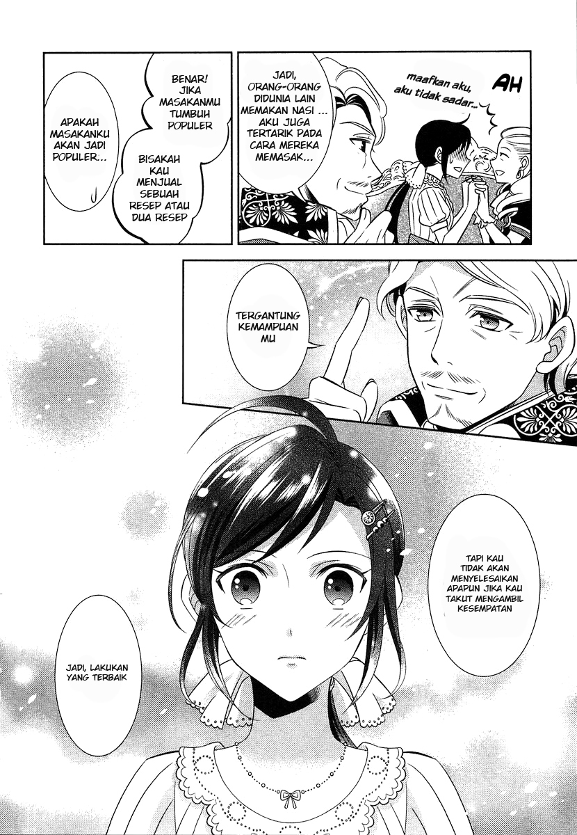 Isekai de Café wo Kaiten Shimashita Vol. 1 Ch. 3 第24页