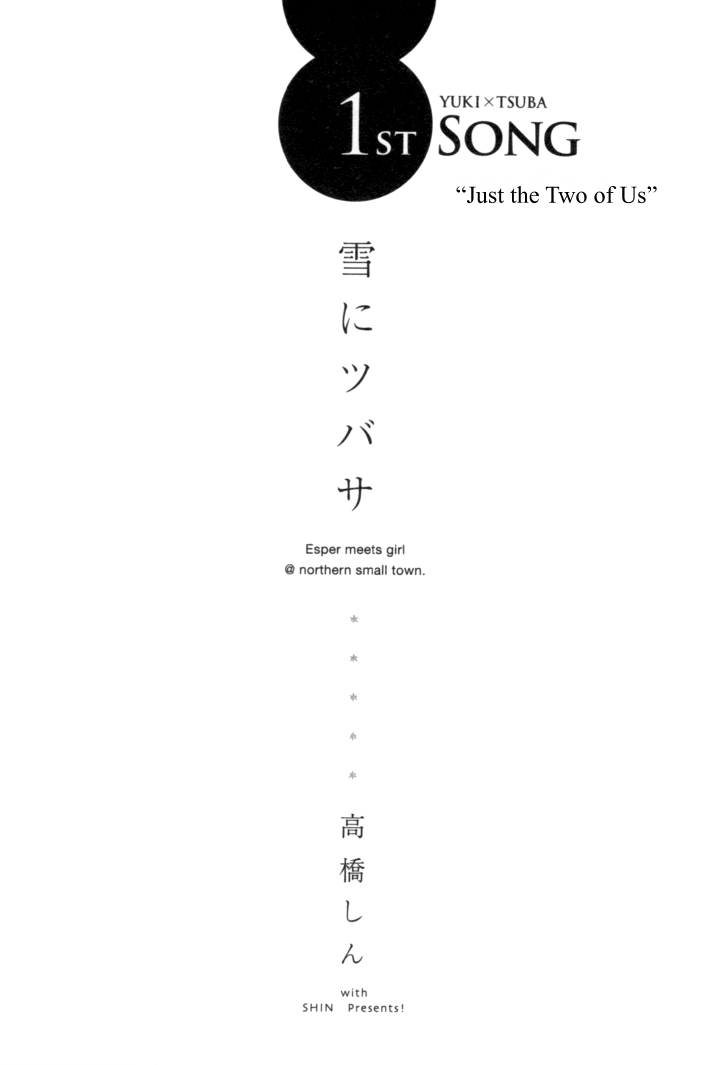Yuki ni Tsubasa 第3页