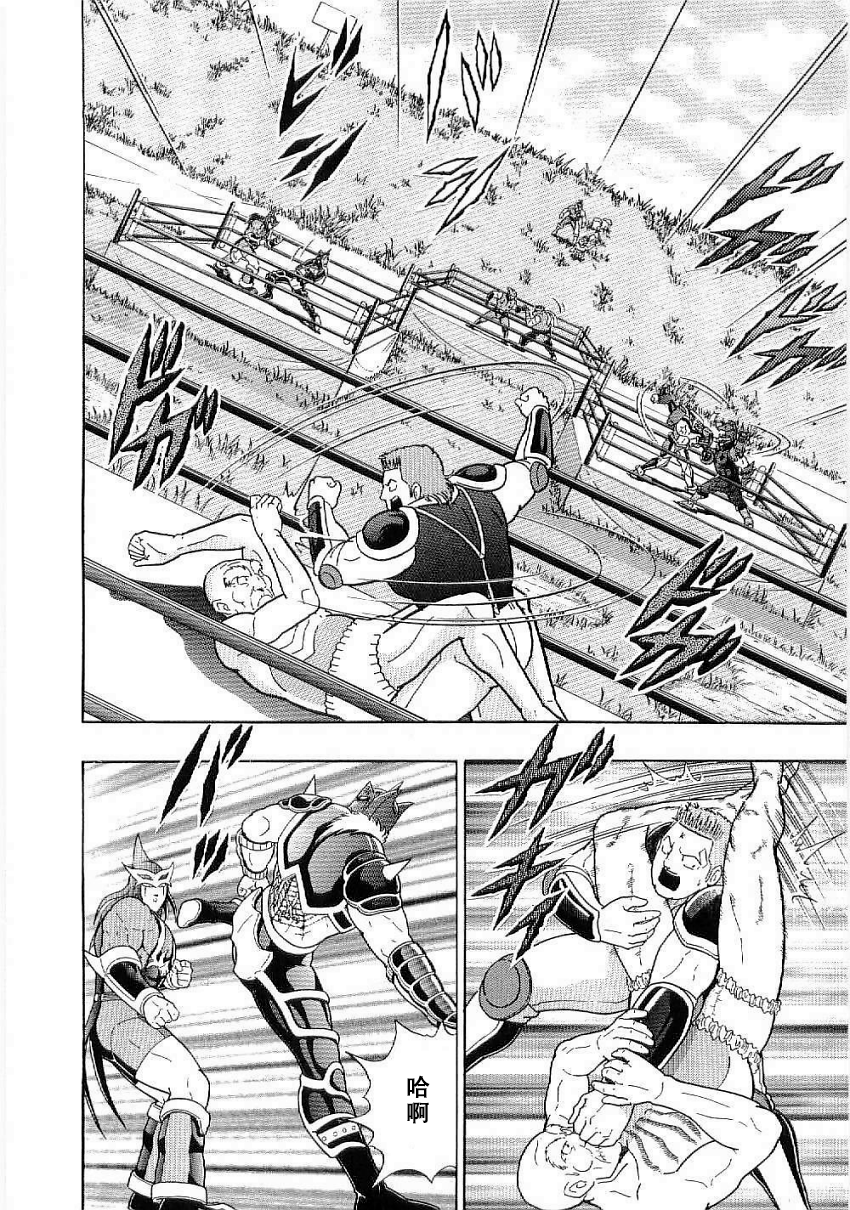 Kinnikuman II-Sei: Ultimate Chojin Tag Arc 超越時間襲來的魔手!! 第14页