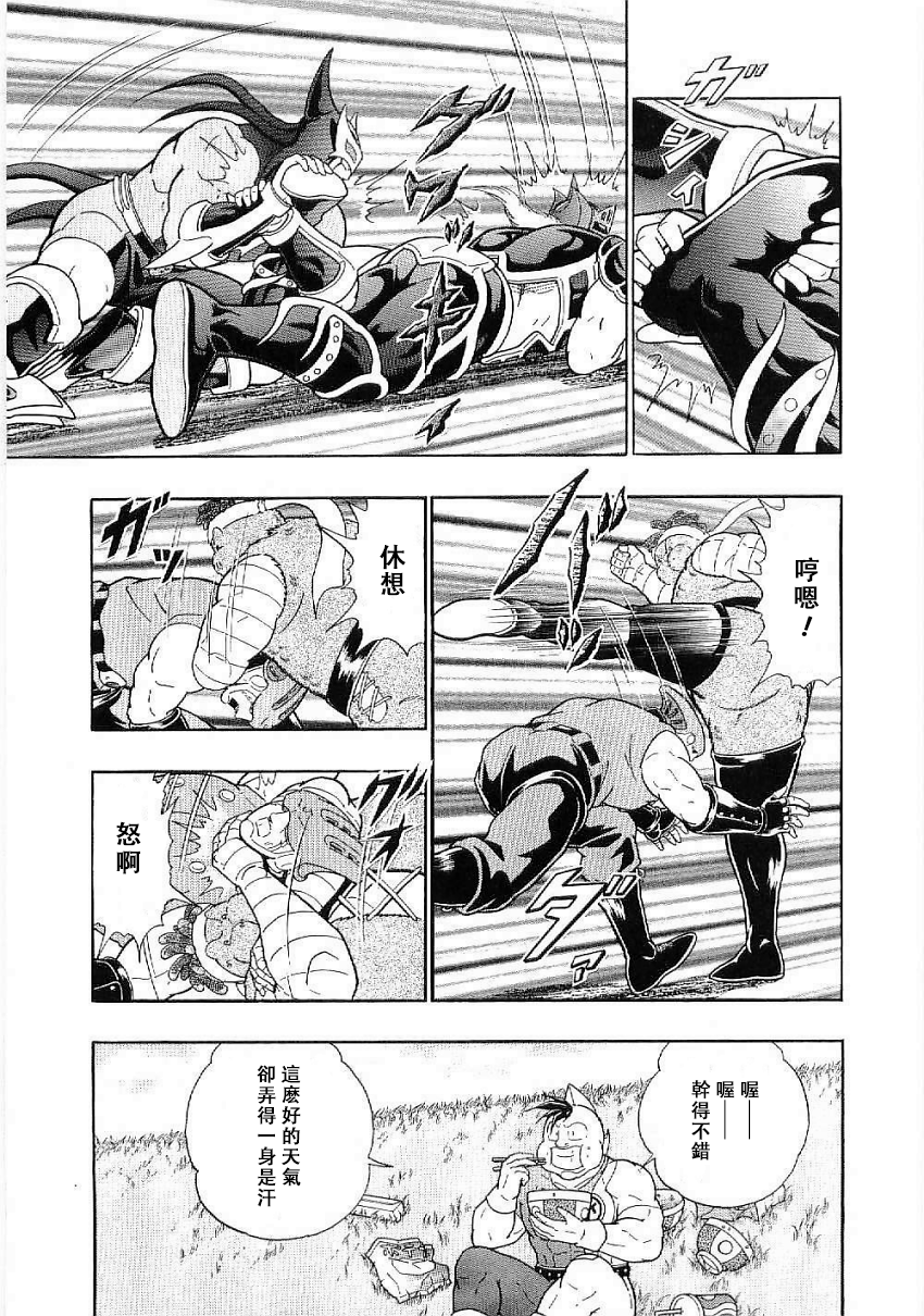 Kinnikuman II-Sei: Ultimate Chojin Tag Arc 超越時間襲來的魔手!! 第15页