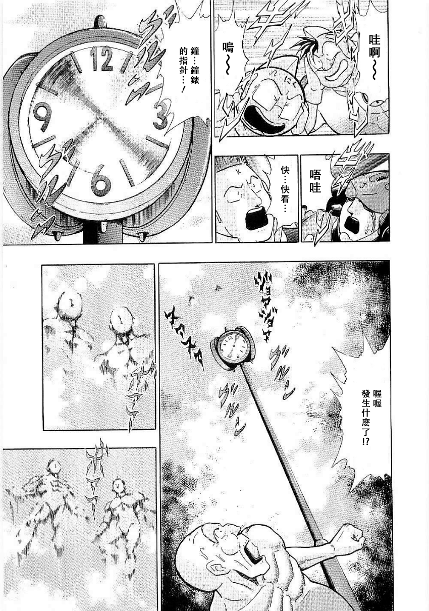 Kinnikuman II-Sei: Ultimate Chojin Tag Arc 超越時間襲來的魔手!! 第17页