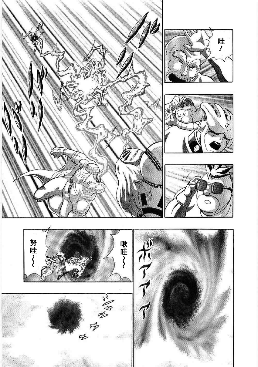 Kinnikuman II-Sei: Ultimate Chojin Tag Arc 超越時間襲來的魔手!! 第21页