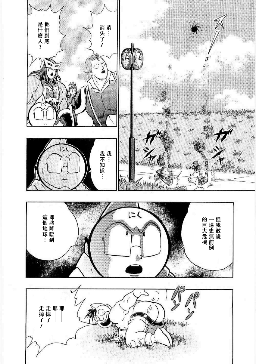 Kinnikuman II-Sei: Ultimate Chojin Tag Arc 超越時間襲來的魔手!! 第22页